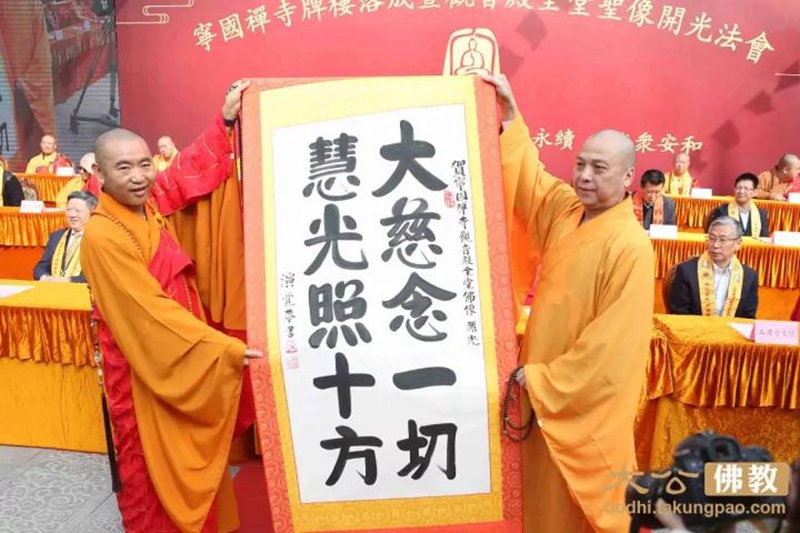 释演觉.中国佛教协会会长｜作品定制插图3中国题字网