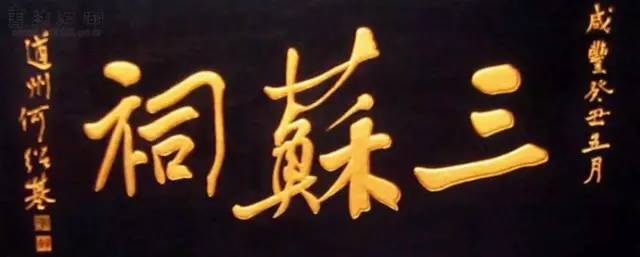 中国牌匾书法（史上最全版）精彩绝伦！缩略图中国题字网