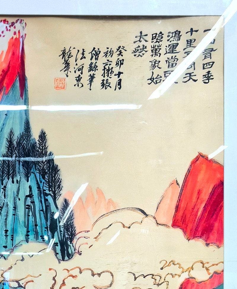 重磅收藏|著名书画家令狐伟鹏国画青绿山水《仙山云景图》插图中国题字网