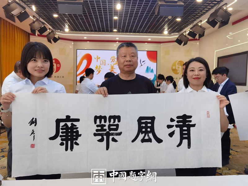 中国题字网首席书法家张铜彦参加金融职工文化月活动插图3中国题字网