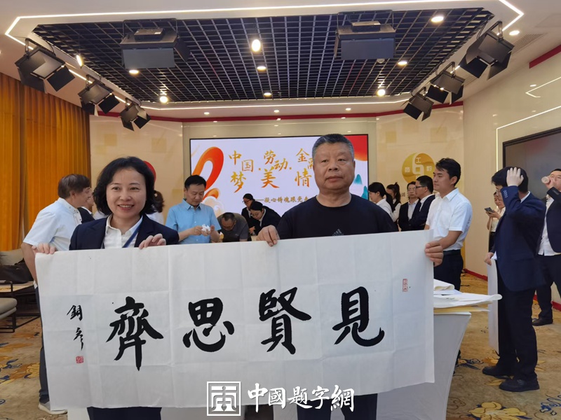 中国题字网首席书法家张铜彦参加金融职工文化月活动插图4中国题字网