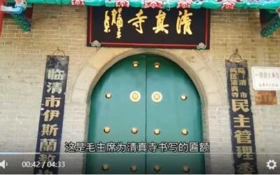 毛主席唯一一次为寺庙题匾，行书婀娜多姿缩略图中国题字网