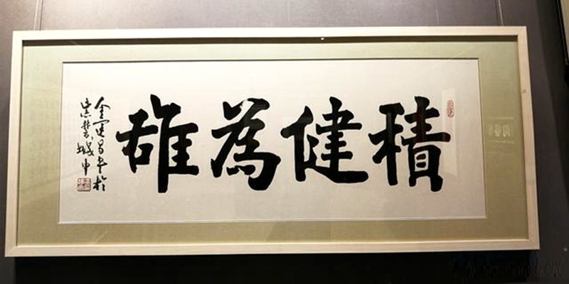 著名书法家鉴赏家金运昌书法作品定制收藏【马上有钱】插图4中国题字网