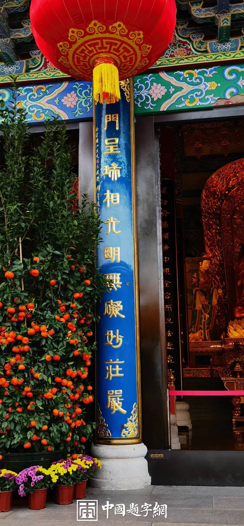 人文景观题字|著名书法家张铜彦为珠海普陀寺大殿题写抱柱楹联插图2中国题字网
