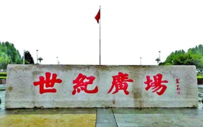 著名书法家卢中南谈匾额题字，非大字不能壮其势！缩略图中国题字网