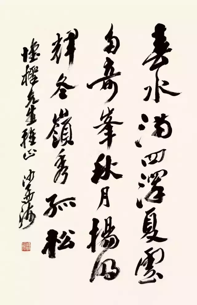 历代书画大师作品价格|沙孟海的润格故事插图4中国题字网