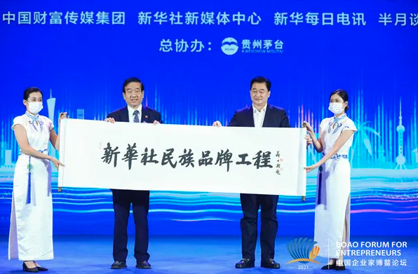 中国书法家协会名誉主席苏士澍向新华社民族品牌工程赠送书法题字缩略图中国题字网