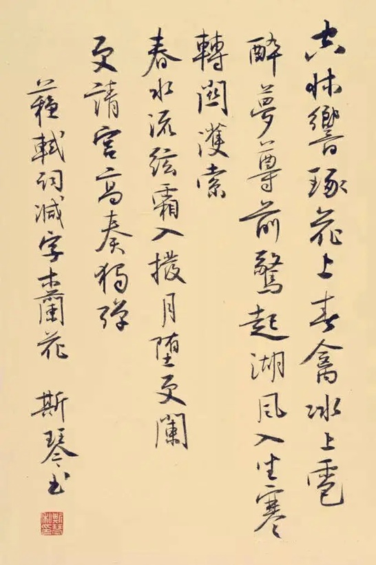 人文景观题字|著名书法家韦斯琴为古典园林题写楹联插图3中国题字网