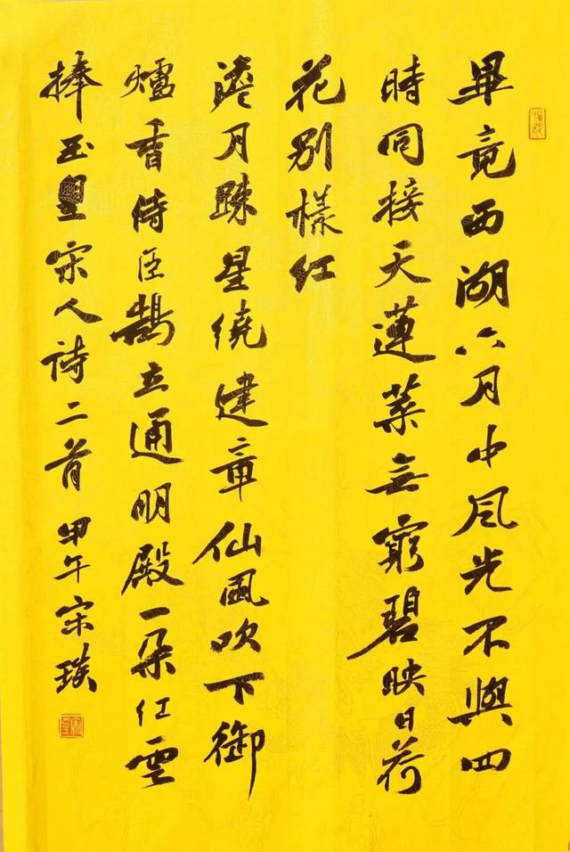 宋琰.中国书协理事/宁夏省书法家协会主席｜作品定制插图1中国题字网