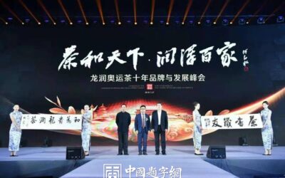 牌匾上的商标权保护丨实务探讨缩略图中国题字网