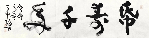 丁申阳.中国书协理事/上海书法家协会主席｜作品定制插图2中国题字网