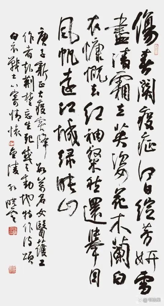 中国书法家协会第八届女书家委员会及作品欣赏插图1中国题字网