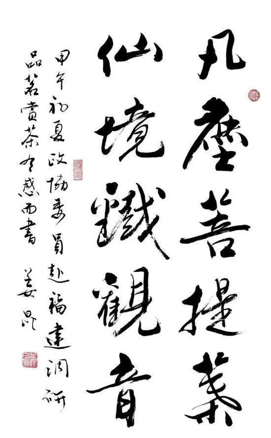 明星书法大比拼，陈道明姜昆唐国强徐静蕾张铁林李雪健马季谁的好？插图1中国题字网