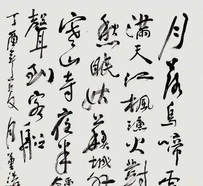 明星书法大比拼，陈道明姜昆唐国强徐静蕾张铁林李雪健马季谁的好？插图6中国题字网