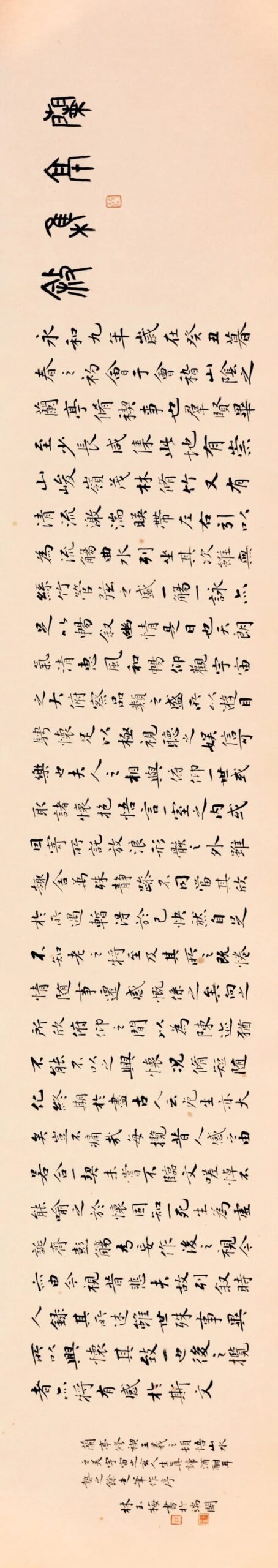 林玉梅.著名书法家/中国书协理事｜作品定制插图中国题字网