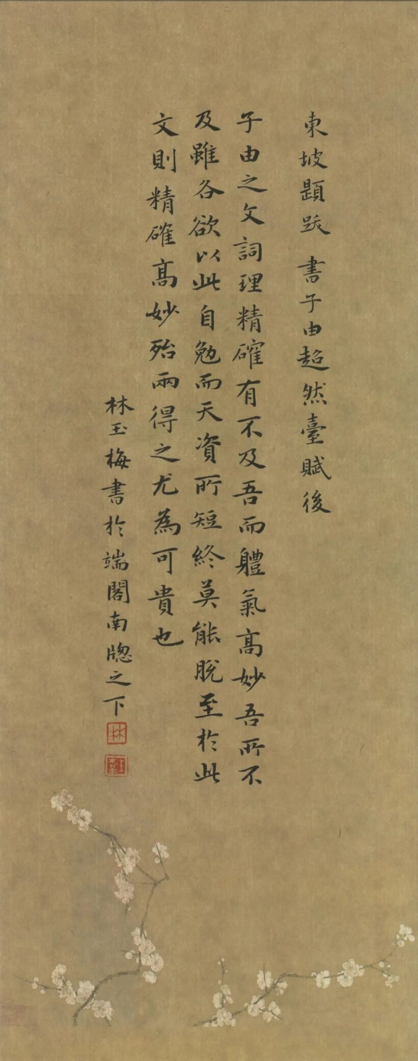 艺术人生｜林玉梅的笔墨情怀插图1中国题字网