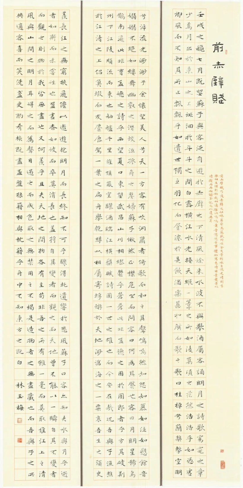 艺术人生｜林玉梅的笔墨情怀插图12中国题字网
