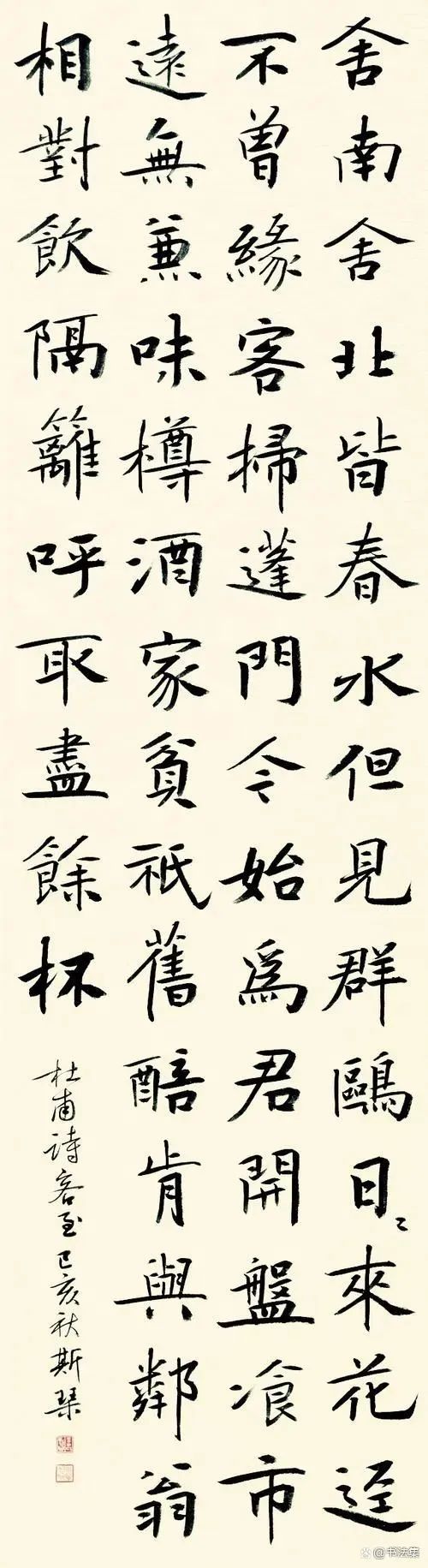 中国书法家协会第八届女书家委员会及作品欣赏插图3中国题字网