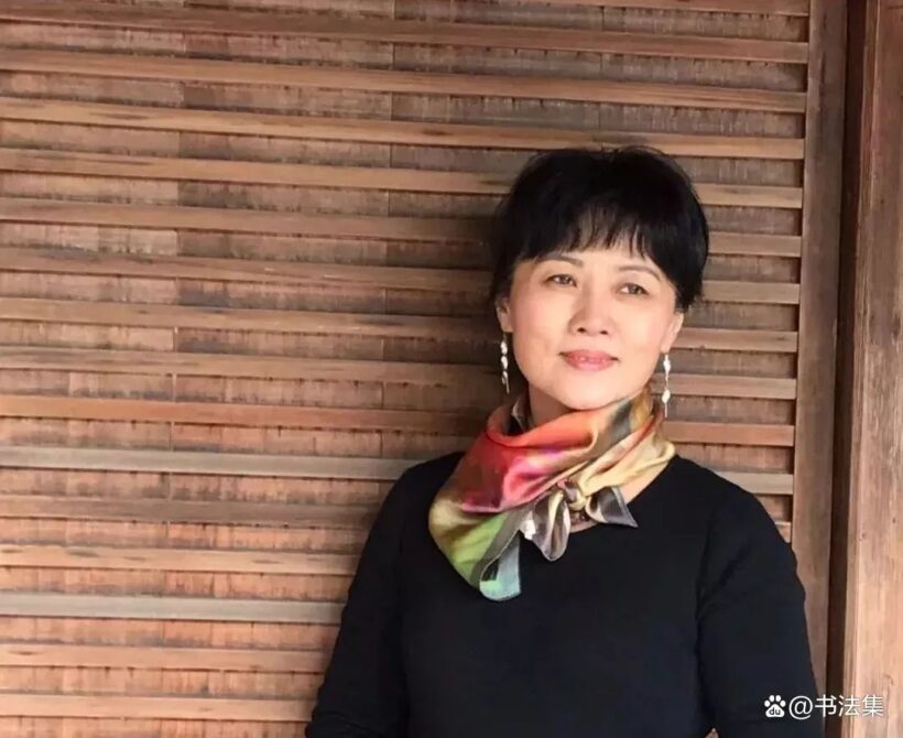 中国书法家协会第八届女书家委员会及作品欣赏插图8中国题字网