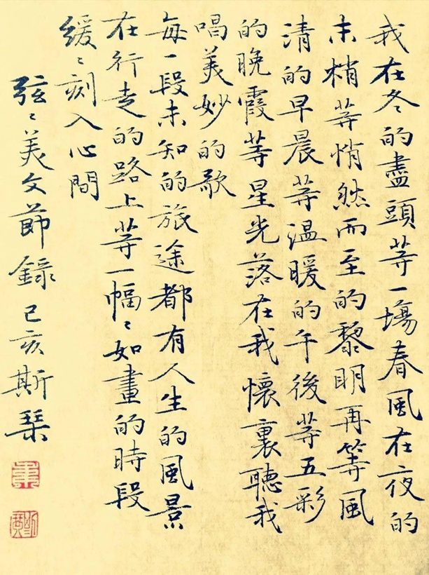 韦斯琴.著名书法家/中国书协理事｜作品定制插图6中国题字网