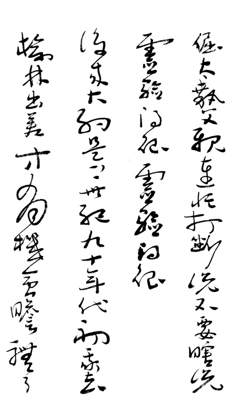 韩亨林.著名书法家/中国书协理事｜作品定制插图中国题字网