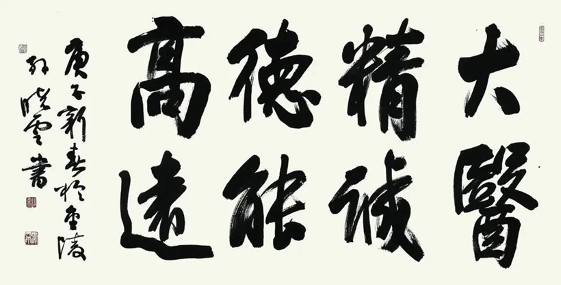 孙晓云连任中国书法家协会第九届主席插图4中国题字网 孙晓云连任中国书法家协会第九届主席插图4中国题字网