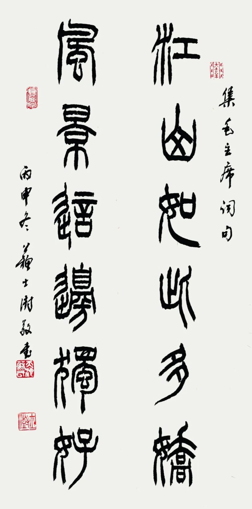 苏士澍| 江山逸韵 时代新风—中央文史研究馆馆员书画作品展插图1中国题字网
