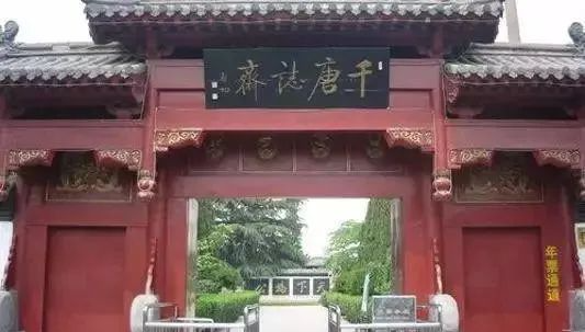 书法“十大圣地”值得你去！书法家的梦想园地。插图15中国题字网