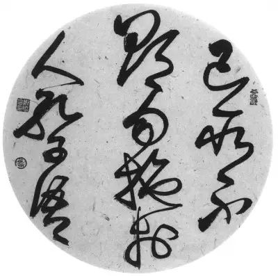 郑晓华 | 书法是中国第一大艺术(艺术的中国模式)插图1中国题字网 郑晓华 | 书法是中国第一大艺术(艺术的中国模式)插图1中国题字网