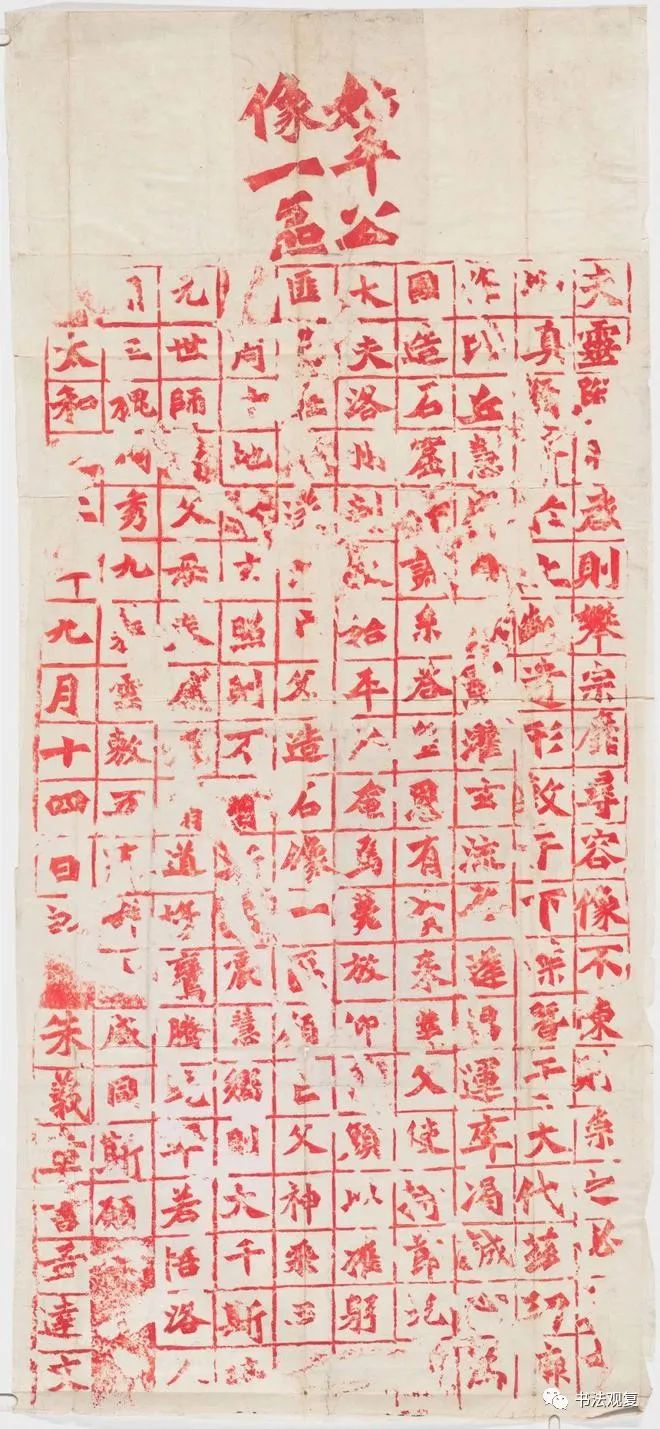 书法“十大圣地”值得你去！书法家的梦想园地。插图11中国题字网