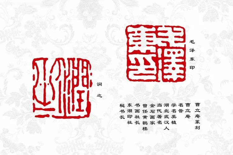 齐白石赠送毛主席印章的故事（毛主席私人印章大全）插图8中国题字网