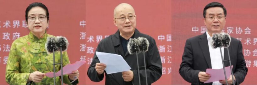 第八届中国书法兰亭奖颁奖仪式暨作品展开幕式在绍兴举行插图1中国题字网