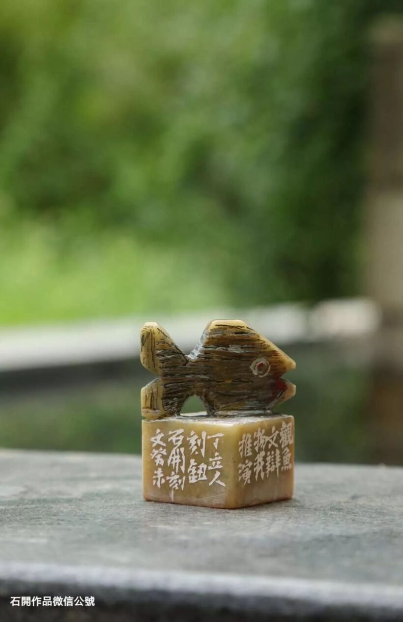 石开.著名书法篆刻家/中国书协篆刻委员|作品定制插图12中国题字网 石开.著名书法篆刻家/中国书协篆刻委员|作品定制插图12中国题字网