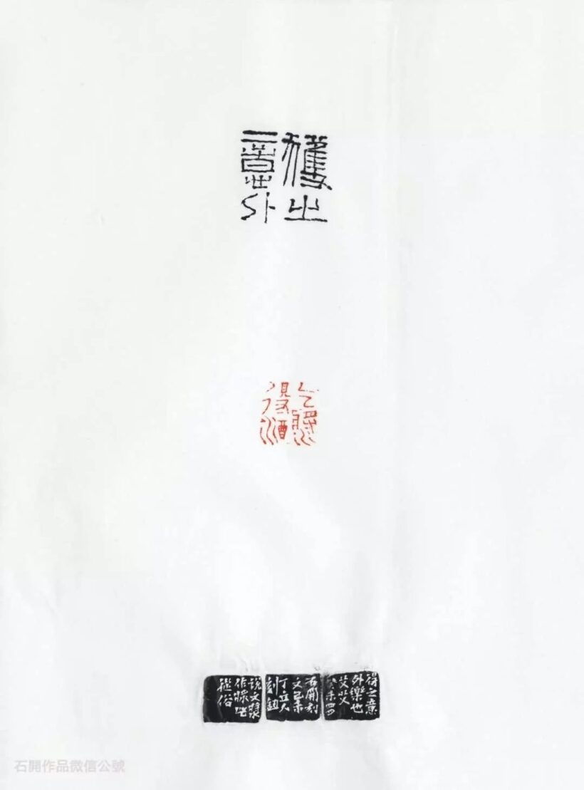 石开.著名书法篆刻家/中国书协篆刻委员|作品定制插图16中国题字网 石开.著名书法篆刻家/中国书协篆刻委员|作品定制插图16中国题字网