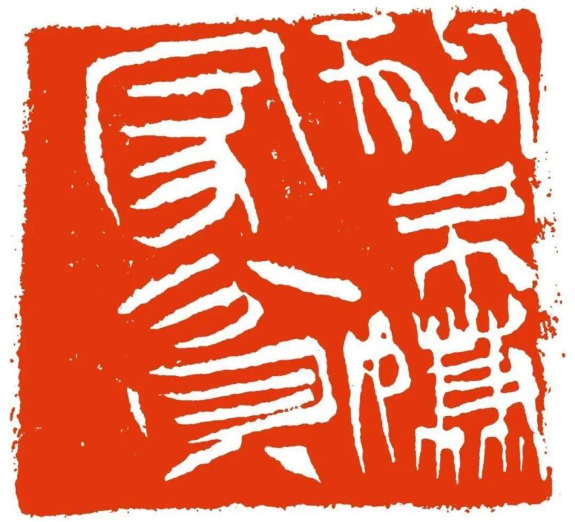 著名书法篆刻家王丹书法作品润格（价格）｜名家书画定制收藏插图5中国题字网