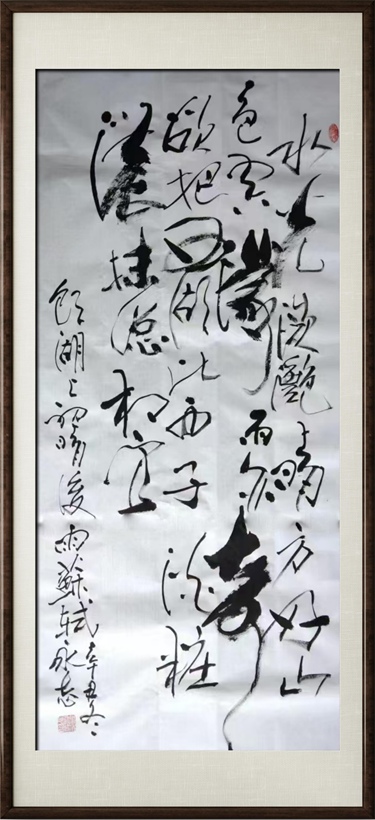 国粹传承 弘扬文化–书画艺术家周永志插图8中国题字网