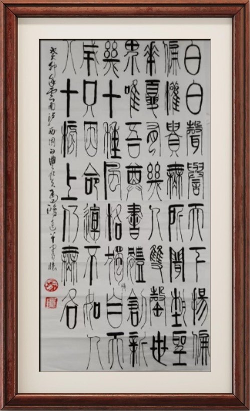 国粹传承 弘扬文化–书画艺术家馬鸿逵插图8中国题字网