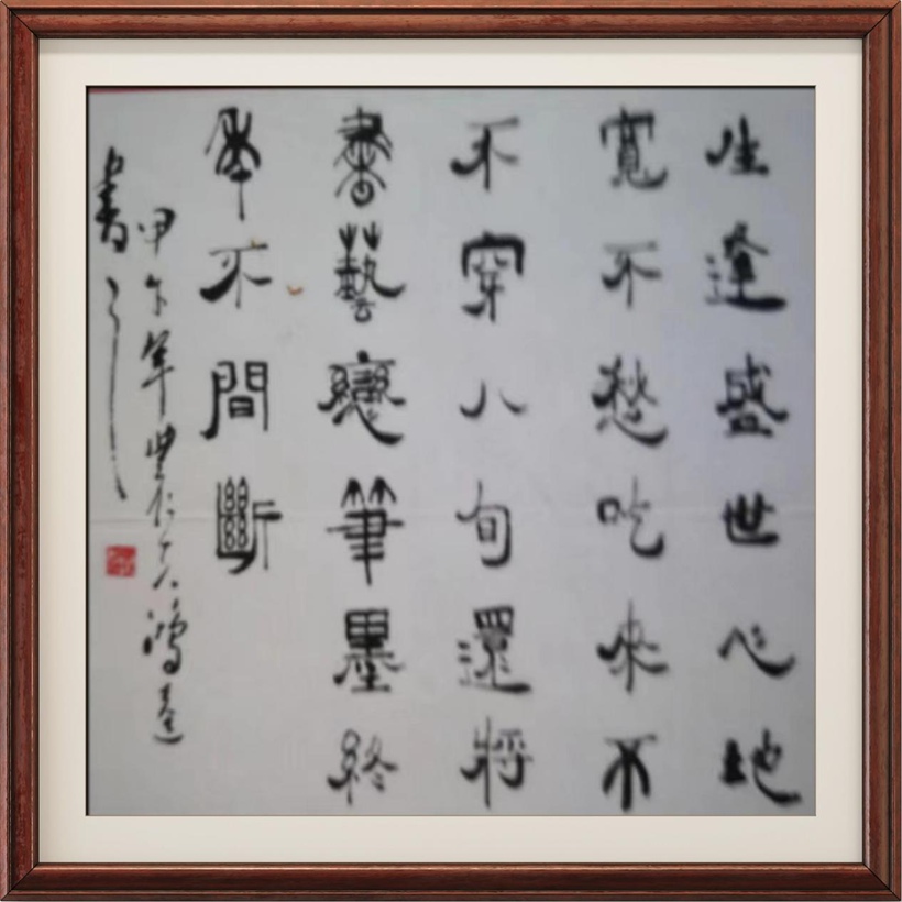 国粹传承 弘扬文化–书画艺术家馬鸿逵插图1中国题字网