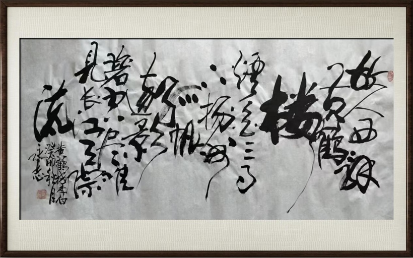 国粹传承 弘扬文化–书画艺术家周永志插图1中国题字网