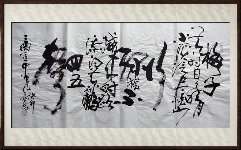 国粹传承 弘扬文化–书画艺术家周永志插图2中国题字网
