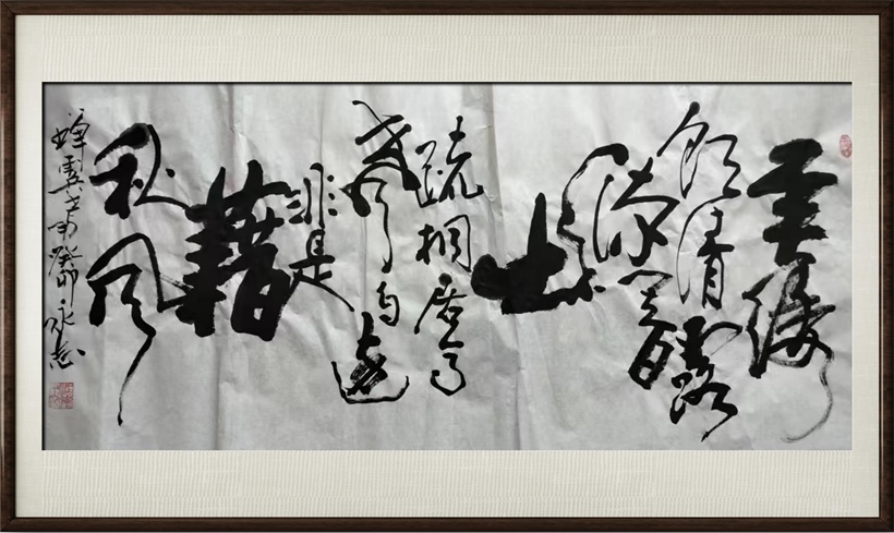 国粹传承 弘扬文化–书画艺术家周永志插图3中国题字网