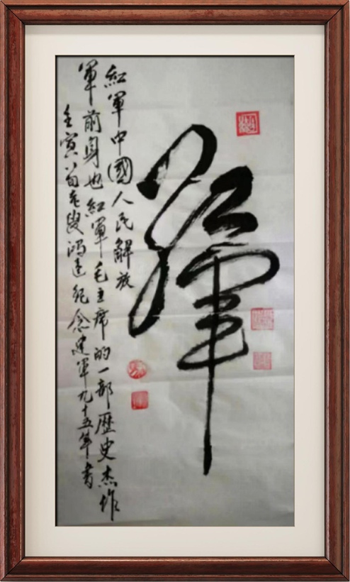 国粹传承 弘扬文化–书画艺术家馬鸿逵插图4中国题字网