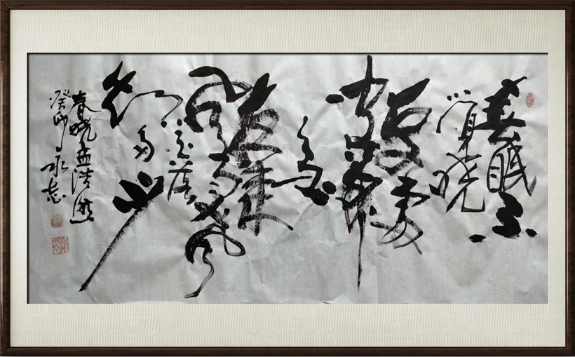 国粹传承 弘扬文化–书画艺术家周永志插图4中国题字网