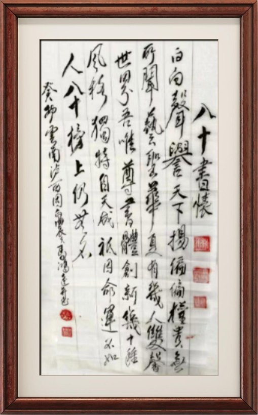 国粹传承 弘扬文化–书画艺术家馬鸿逵插图6中国题字网