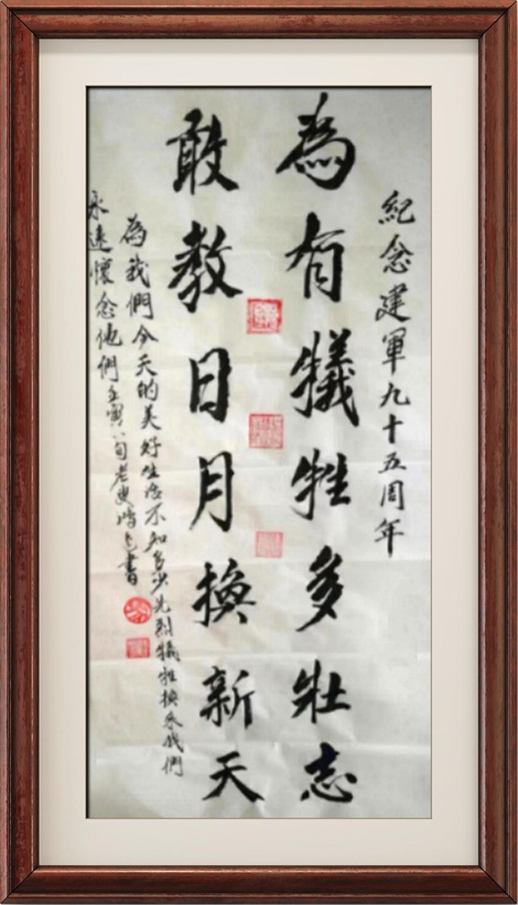 国粹传承 弘扬文化–书画艺术家馬鸿逵插图7中国题字网