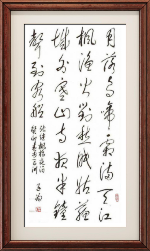 国粹传承 弘扬文化–书画艺术名家汤子为插图7中国题字网