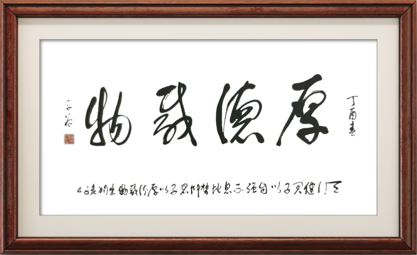 国粹传承 弘扬文化–书画艺术名家汤子为插图1中国题字网