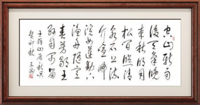 国粹传承 弘扬文化–书画艺术名家汤子为插图3中国题字网