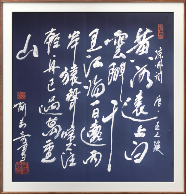 国粹传承 弘扬文化–书画艺术家喻寿奇插图2中国题字网
