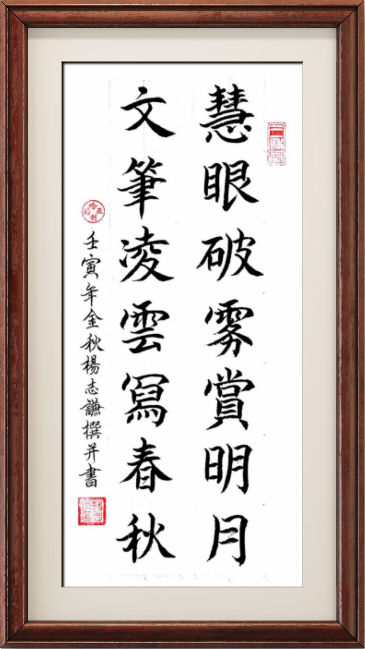 国粹传承 弘扬文化–书画艺术家杨志谦插图8中国题字网